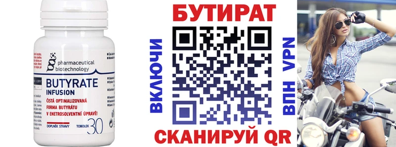 БУТИРАТ 99%  Емва 