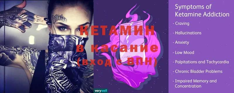 ссылка на мегу ТОР  продажа наркотиков  Емва  Кетамин ketamine 