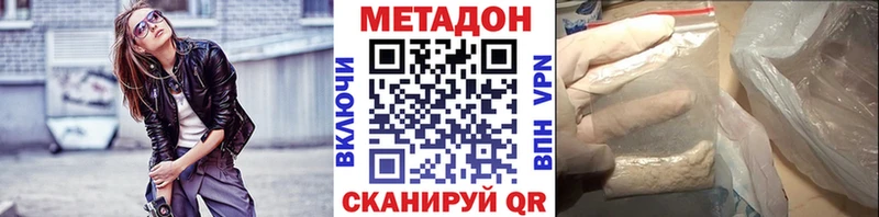 Метадон кристалл  как найти   Емва 